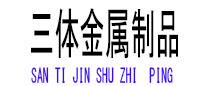 通山光伏配件