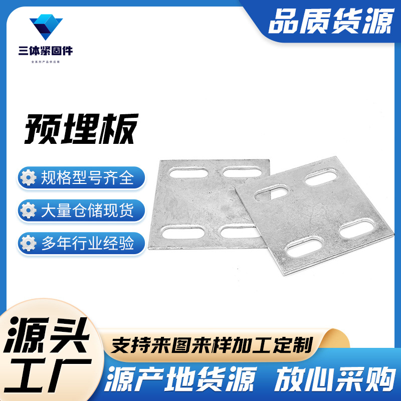 通山三体金属制品